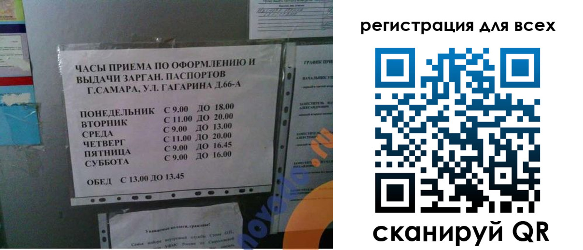временная регистрация недорого в Уржуме