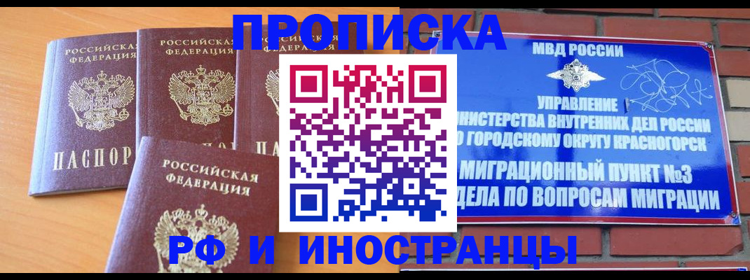 прописка гарантия в Уржуме