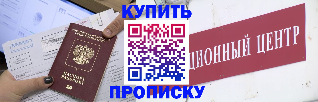 прописка поиск в Уржуме